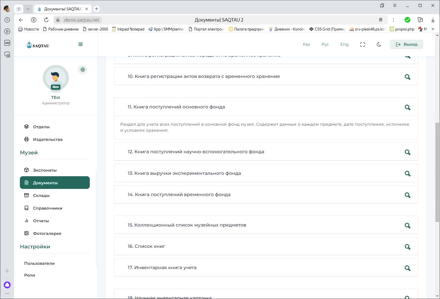 Электронные журналы и книги